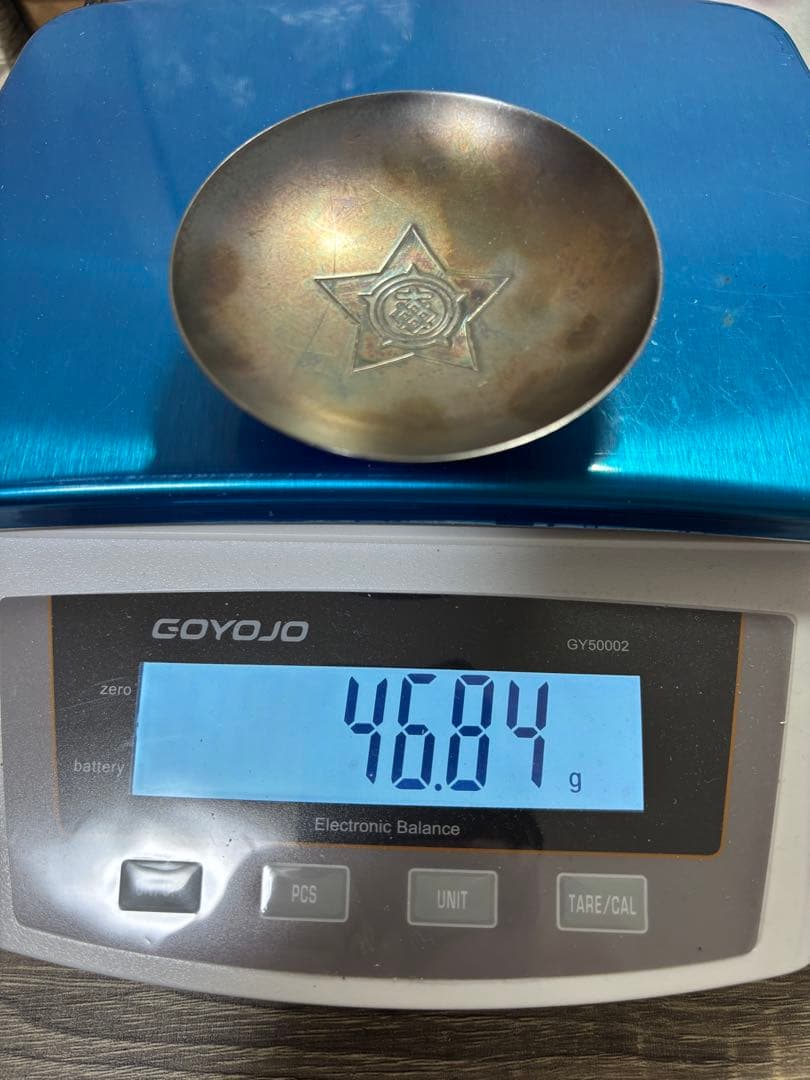 【純銀製】純銀杯46.8g！純銀刻印有り！純銀盃、鋳つぶし。