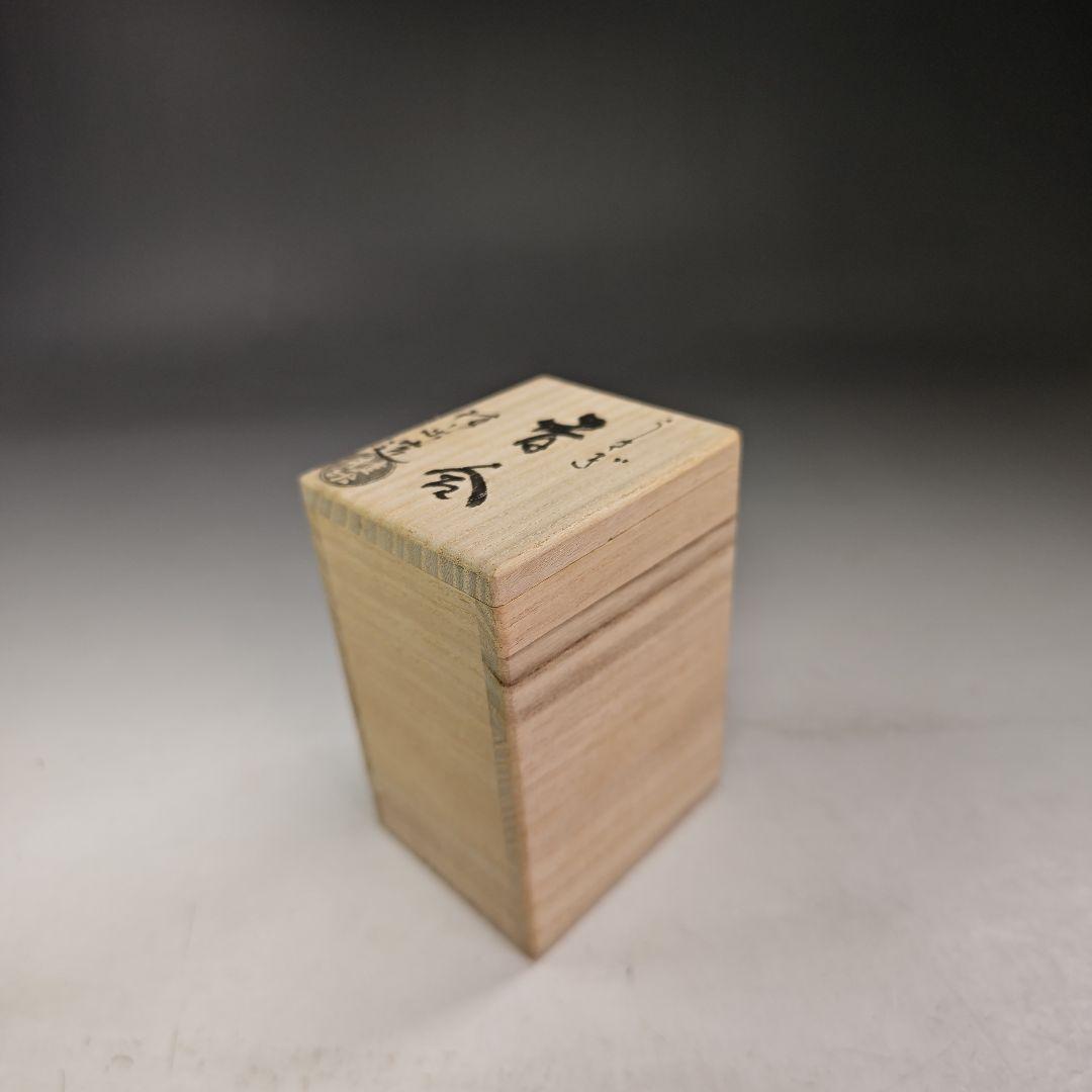 イ910 香合『伊東桂楽造』『兎うさぎ　香合　共箱』茶道具