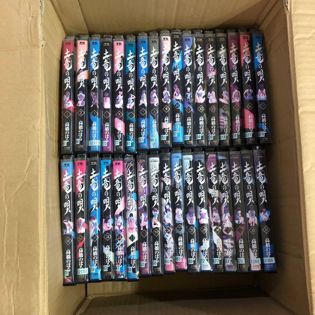 土竜の唄　1巻〜89巻　全巻セット　s2025 630 828