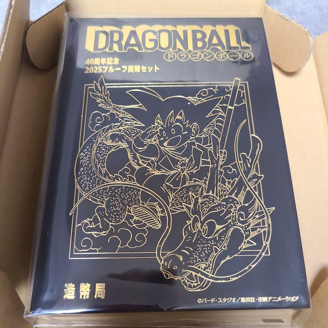 ドラゴンボール40周年記念 2025プルーフ貨幣セット