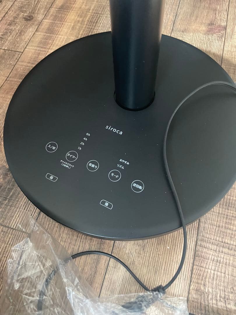 sirocaサーキュレーター　扇風機　SF-C151