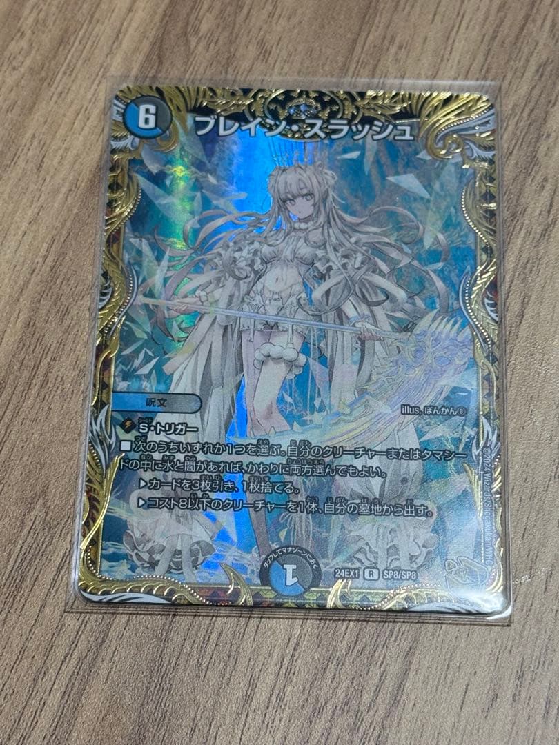 プレイン・スラッシュ SR 金トレ　美品