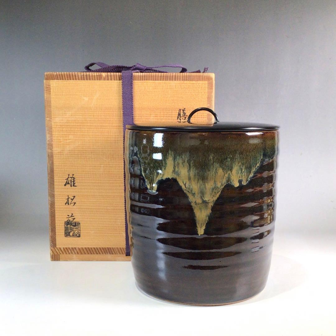 Ｐ３２５　水指　『膳所焼』『雄松苑造』『一重口水指』　共箱　茶道具