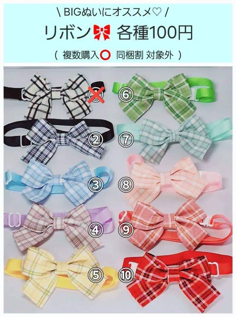 ♡ BIGぬい用リボン ♡　オーダーページ　すのチル　 Man