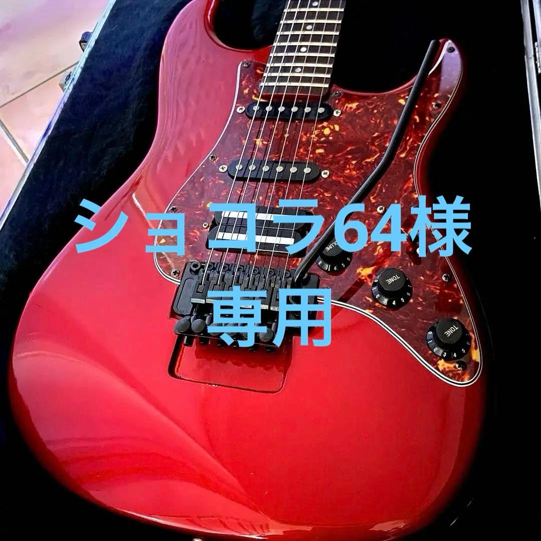 ショコラ64FERNANDES FST-65改 フロイドローズ 送料無料❗️