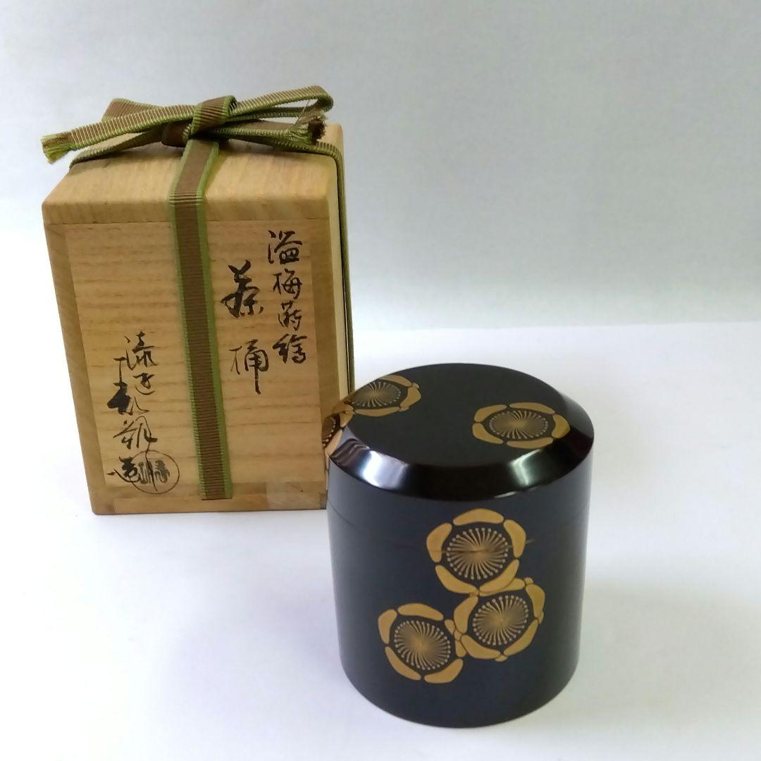 茶道具 薄器 茶桶 溢梅蒔絵 京塗 表派 鈴木表朔