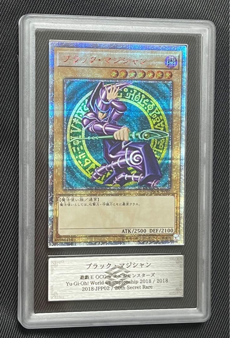 遊戯王　ブラックマジシャン 20thシークレットレア ARS10