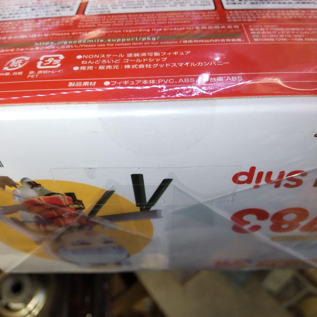 ウマ娘プリティーダービー　ゴールドシップ　ねんどろいど