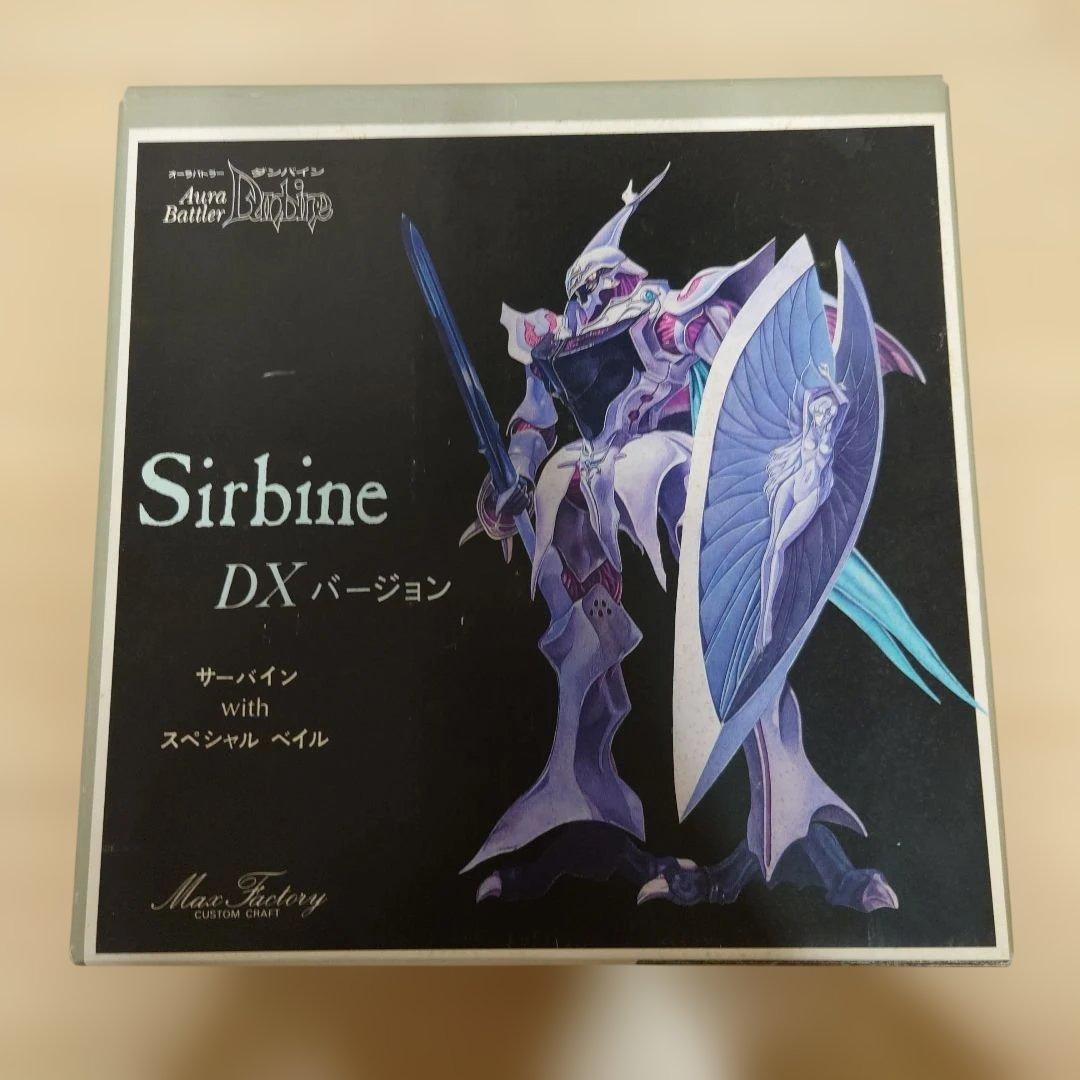 サーバイン DXバージョン with スペシャルベイル