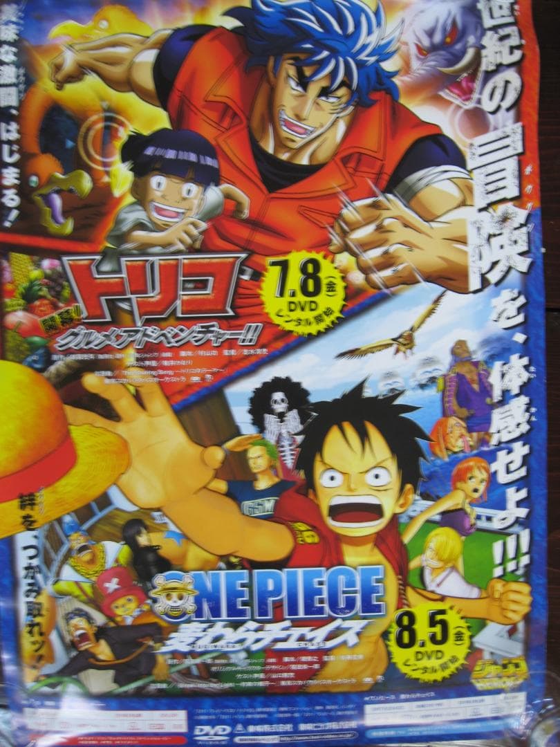 トリコ・ワンピース  コラボ　　　非売品ポスター