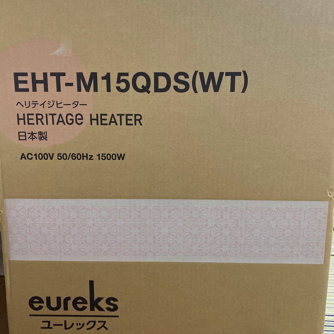 eureks EHT-M15QDS(WT) ヘリテイジヒーター