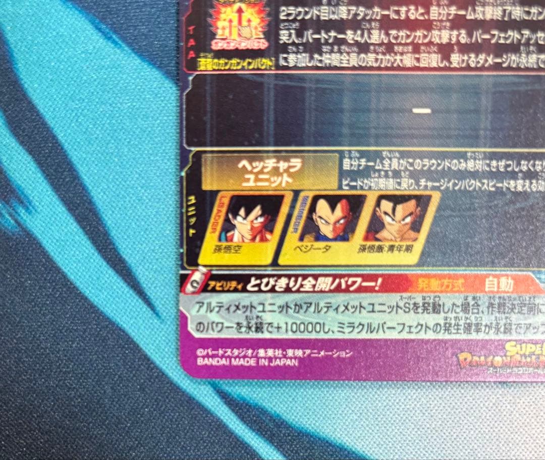 s.s.kパラレル BM11-ASEC