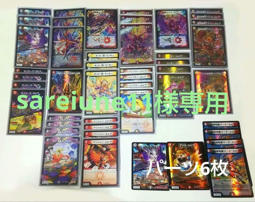 デュエルマスターズ ファイアーバード