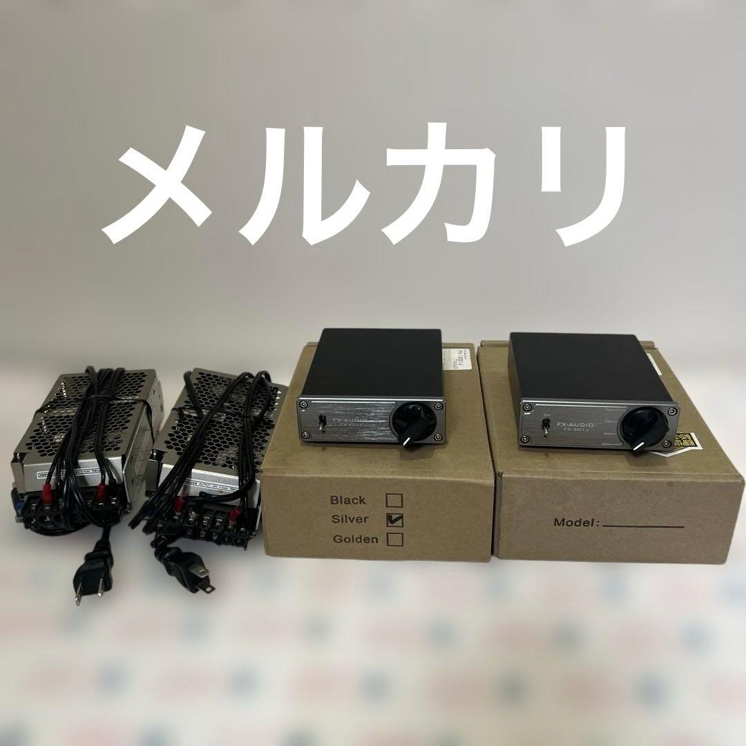 FXオーディオFX-501J モノラルアンプ2台強化電源TDKめっちゃ音がいい！