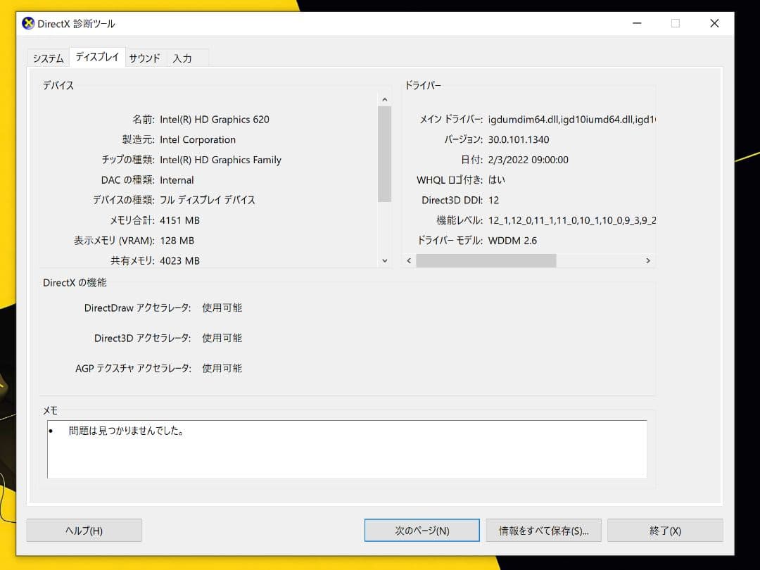 Lenovo ThinkPad X1 Yoga GEN 2 | C.i5第8世代