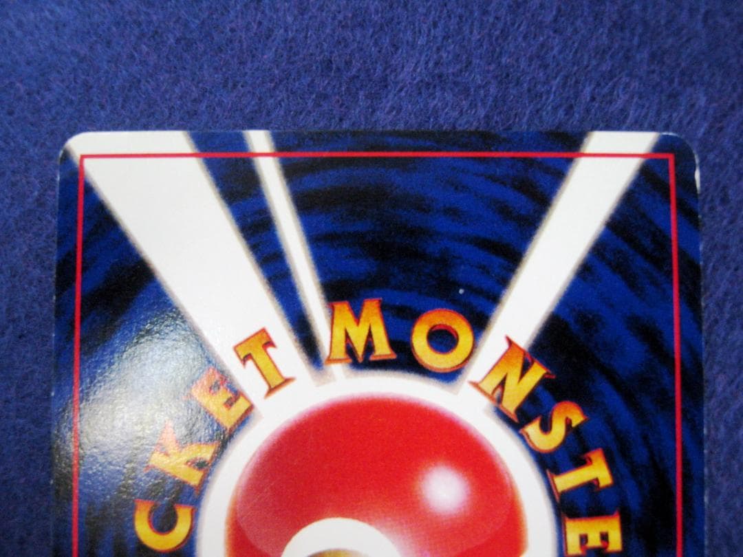 ひかるセレビィ LV.18 ポケモンカード ★★★ [旧裏面] 闇、そして光へ…