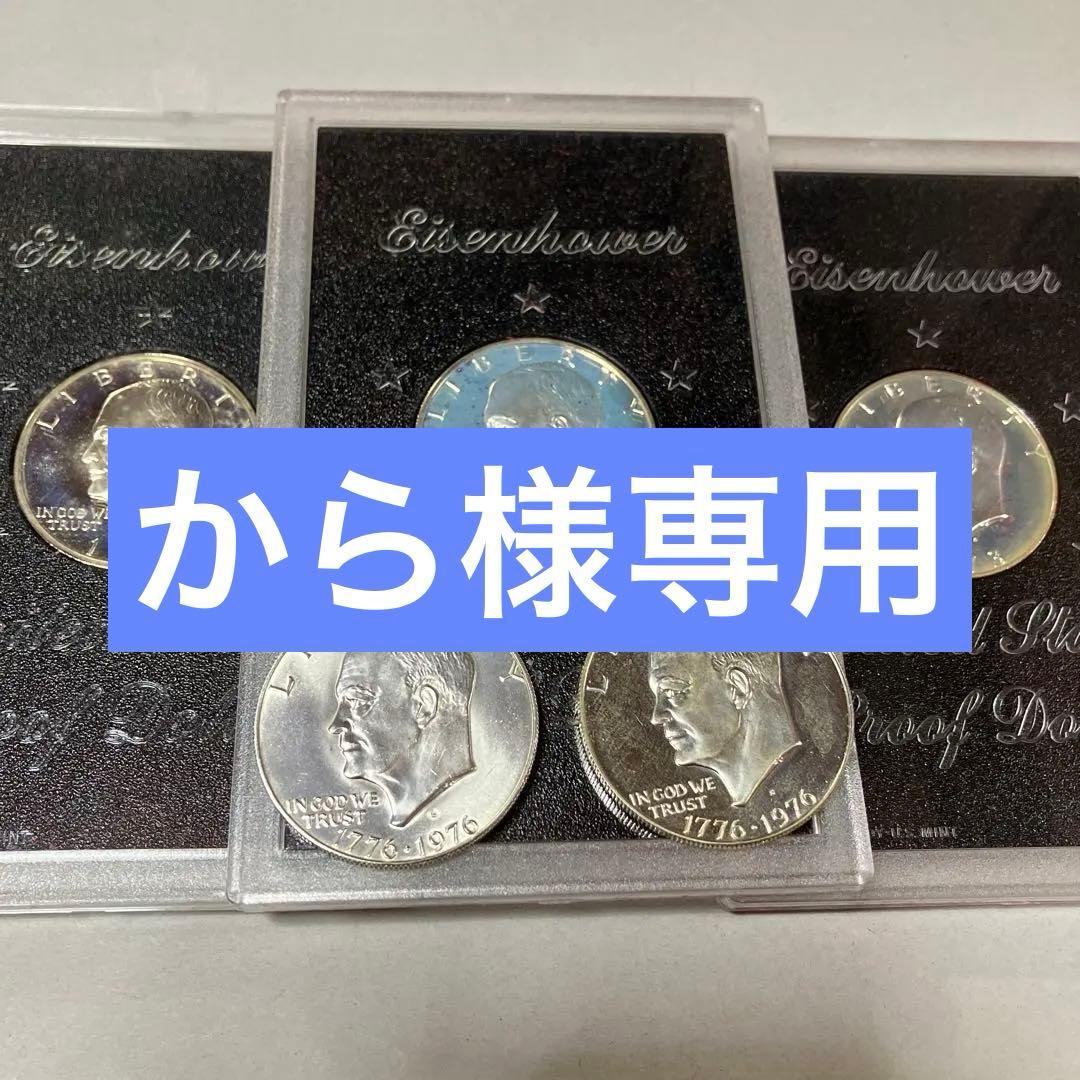 アメリカ　アイゼンハワー 1ドル　古銭　200周年　銀貨　slv400