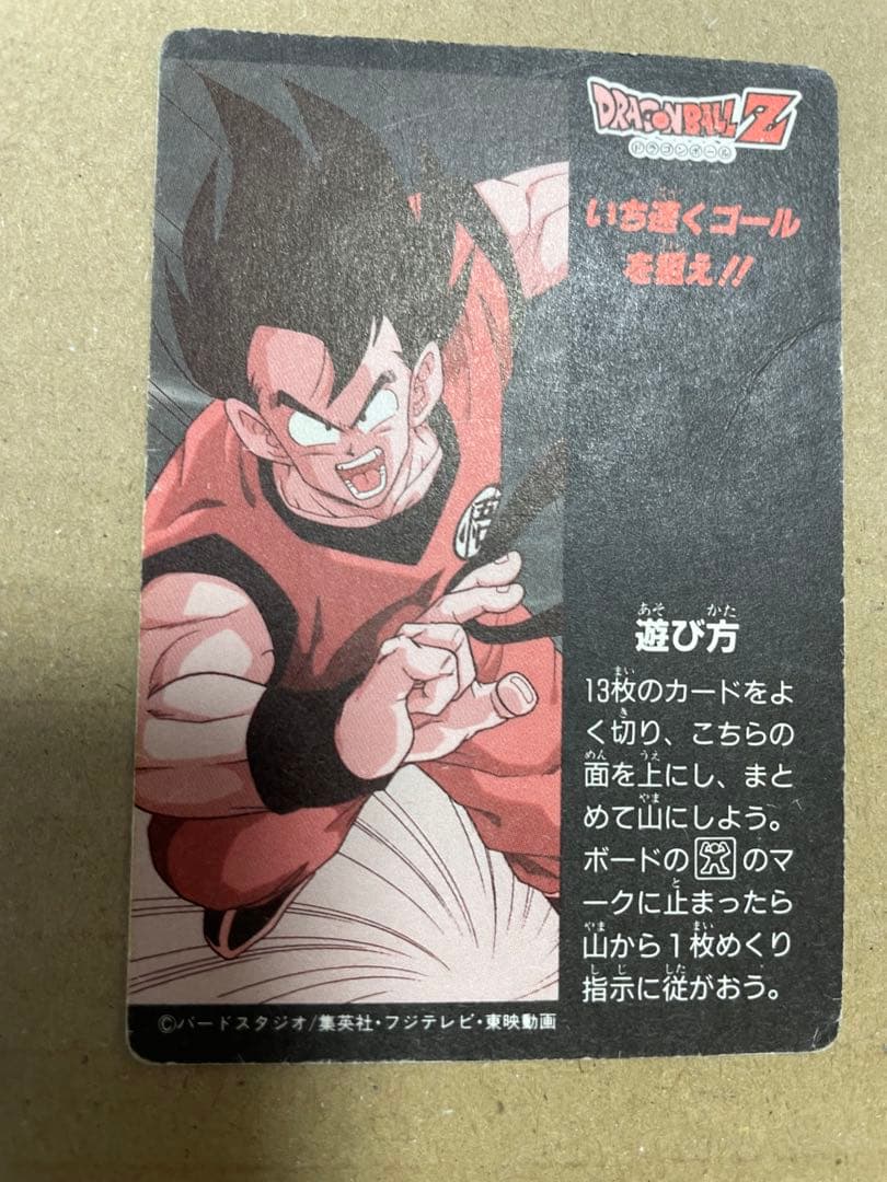 【メロ】ドラゴンボールカード　ギニュー特戦隊