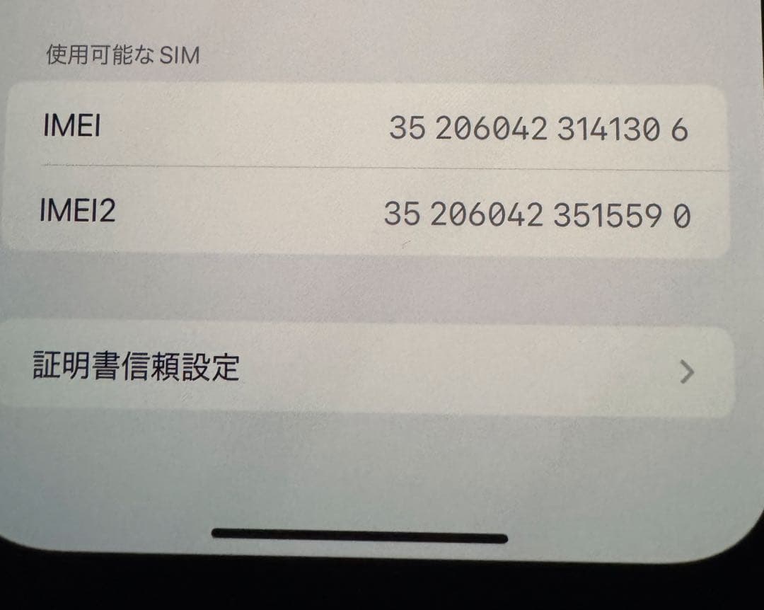 iPhone13promax 128GB グラファイト