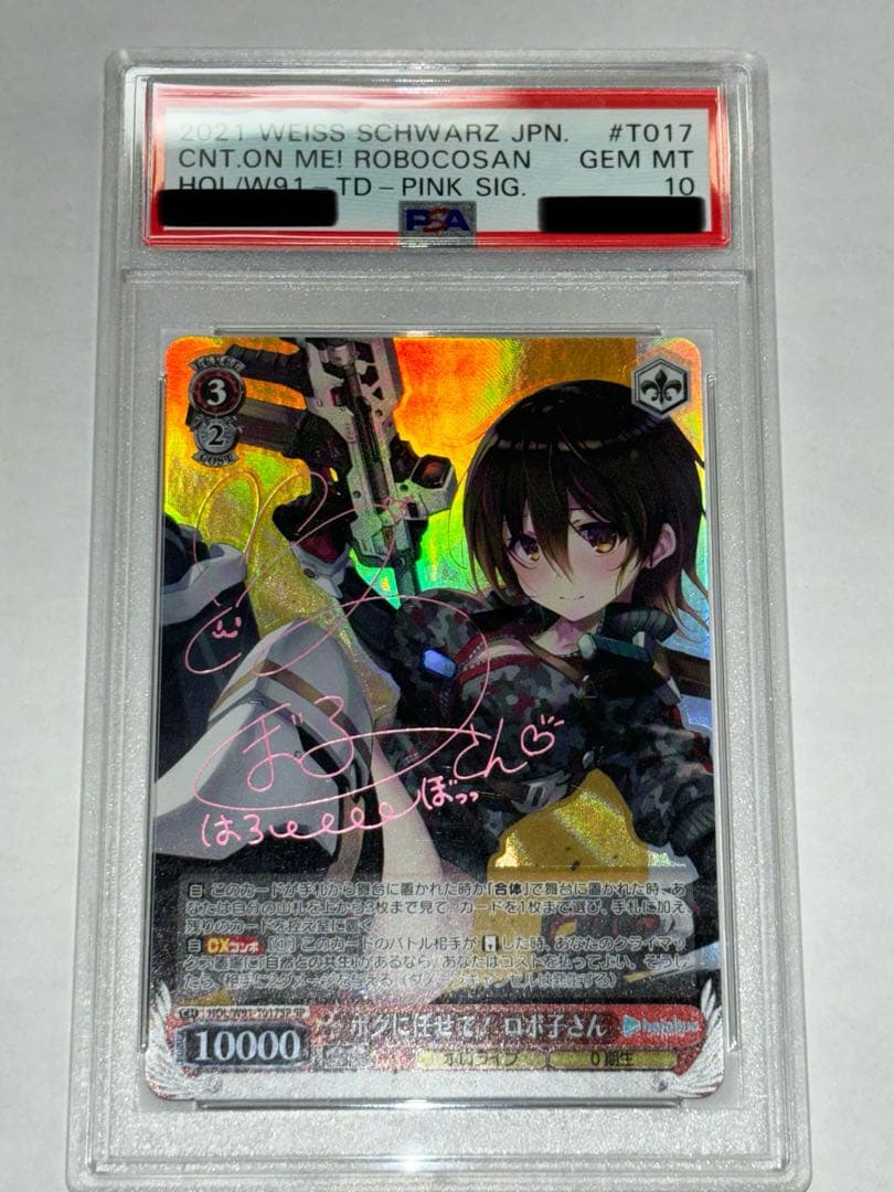ヴァイスシュヴァルツ ロボコさん TD - PINK SIG GEM MT 10