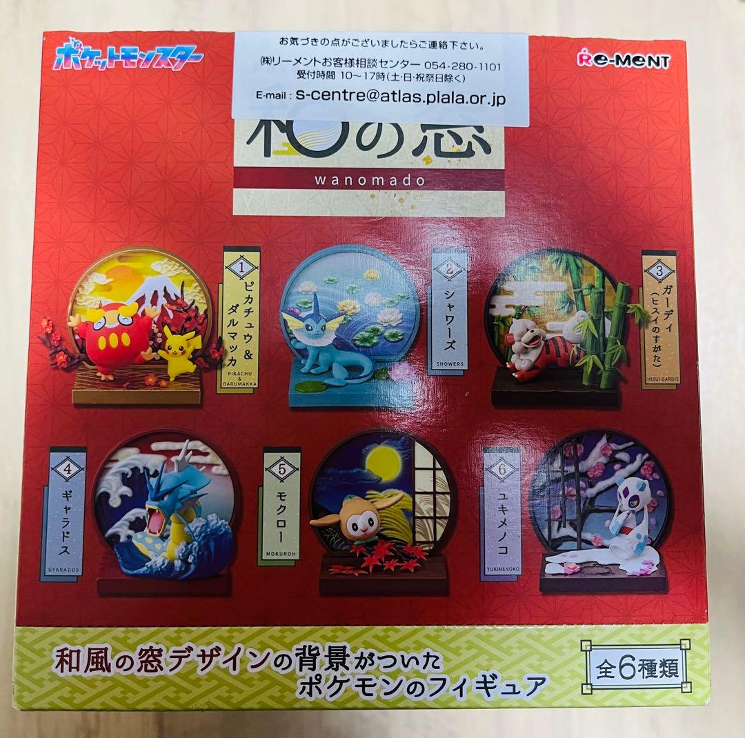 新春セール新品未開封ポケモン 和の窓 6種類セットポケモンカード2個付き