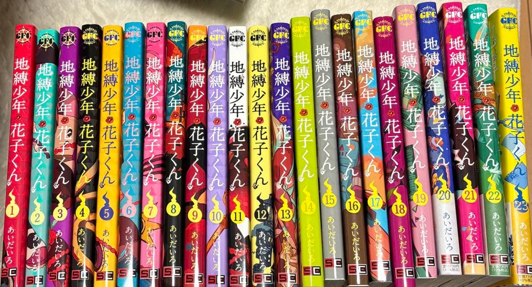 地縛少年花子くん 全23巻セット+０巻、放課後少年花子くん全2巻