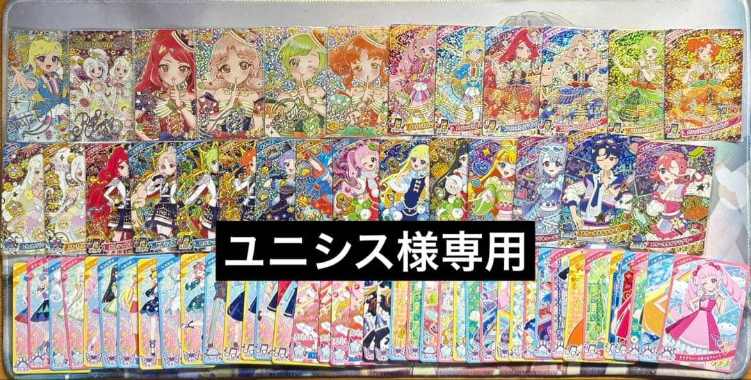 ひみつのアイプリ リング5弾 コンプ サイン