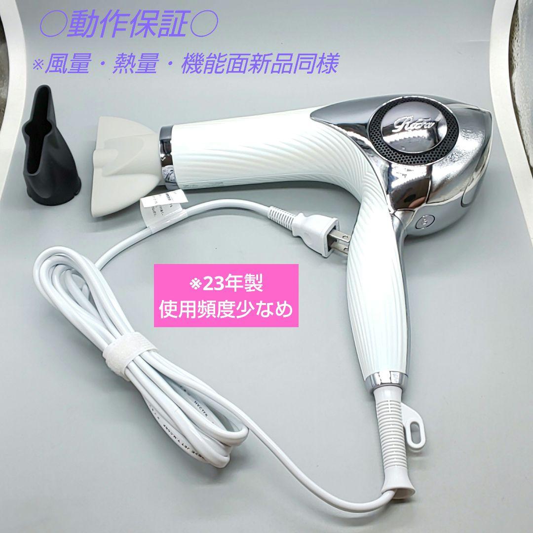 リファ ビューテック BEAUTECH ドライヤー《正規品・リコール対象外》3