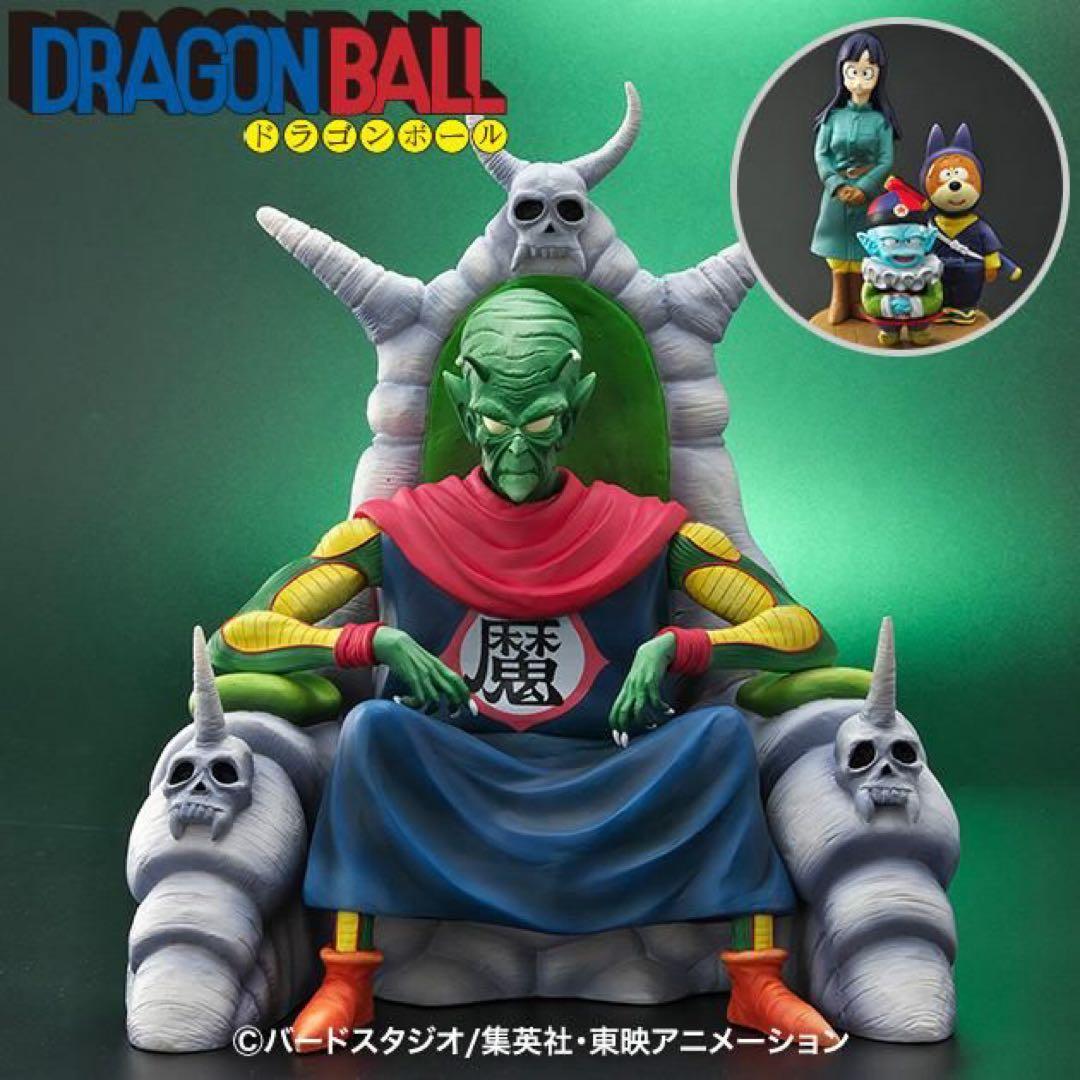 ドラゴンボール アライズ ピッコロ大魔王 ver.C ピラフ一味 ZEEM 限定