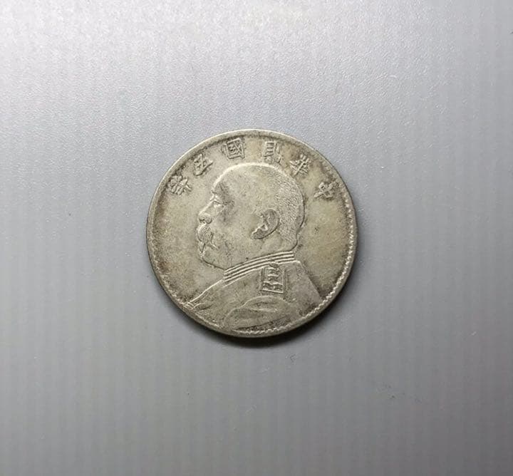 民国　中華民国5年　二角