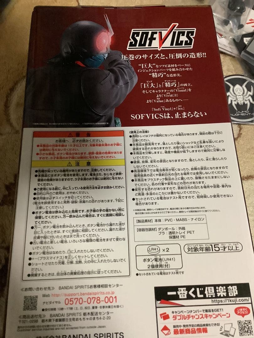 一番くじ　シン・仮面ライダー　ラストワン　その他　合計27点