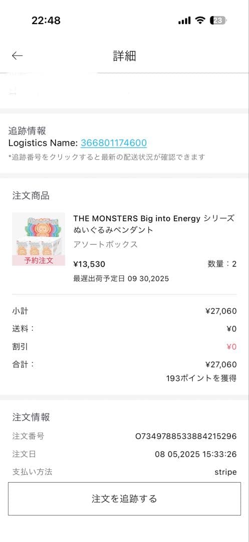 ラブブ Big into Energy 【SECRET】シークレット