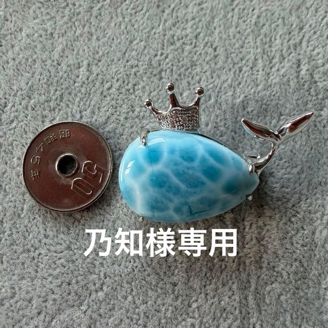 ラリマー 海豚モチーフ ブローチ／ペンダントトップ