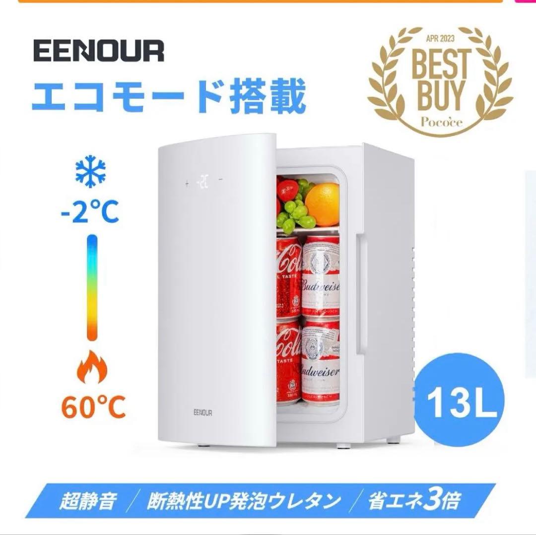 あると便利！EENOUR ポータブル冷温庫 13L ECOモード搭載 ミニ冷温庫