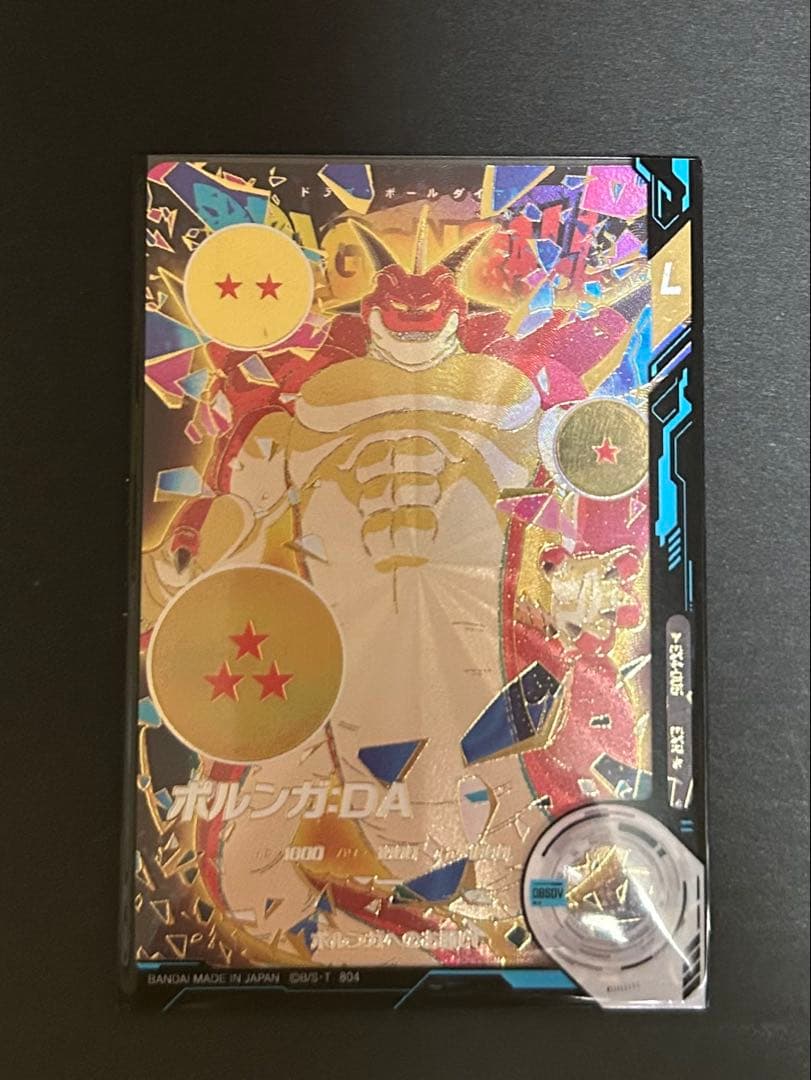 ドラゴンボールスーパーダイバーズ　ポルンガDA EX4-006