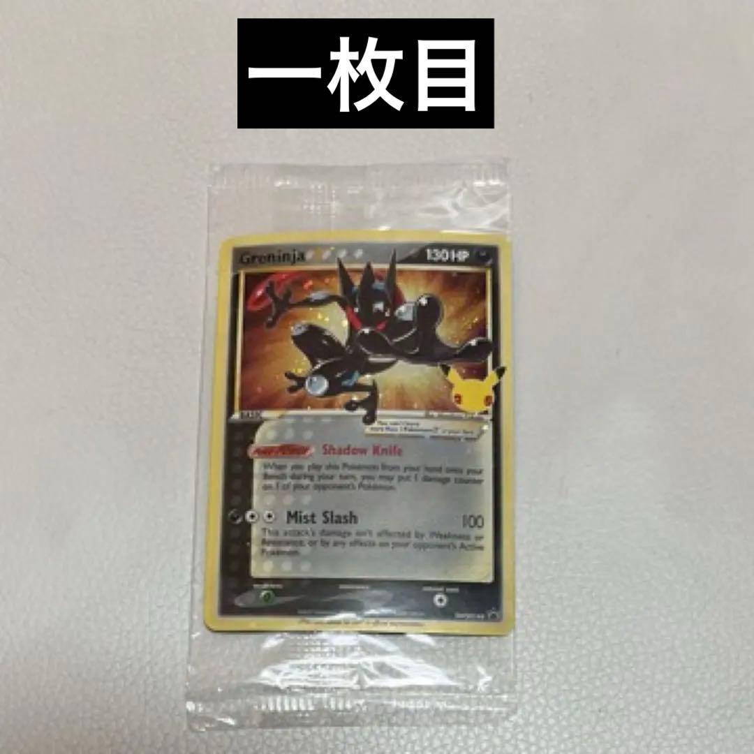 未開封ゲッコウガ　スター　プロモ英語版　2枚セット