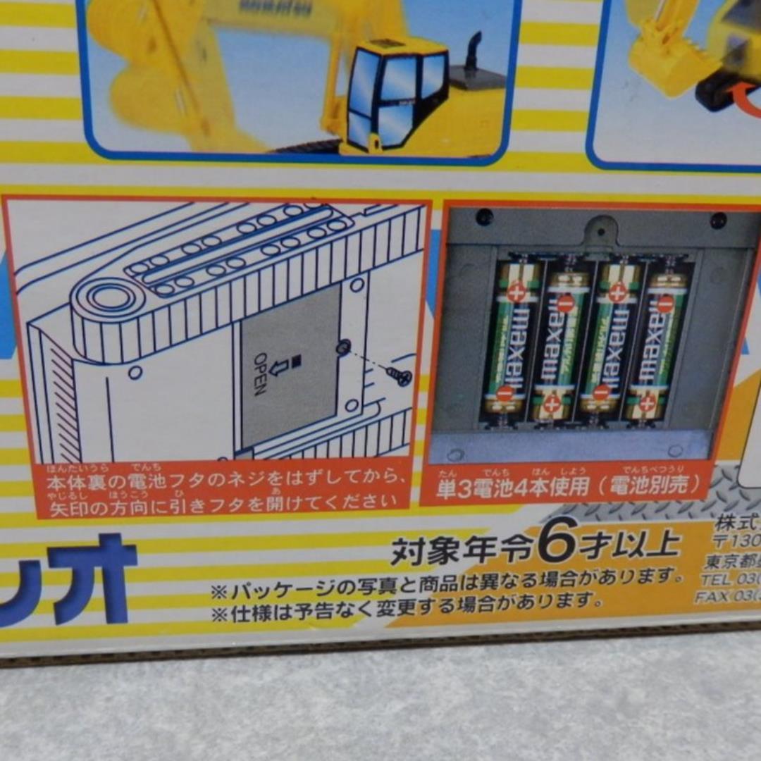 ❤️1点★特大ラジコンPC200だけの出品ページ ❌除外品２点❌手前小型