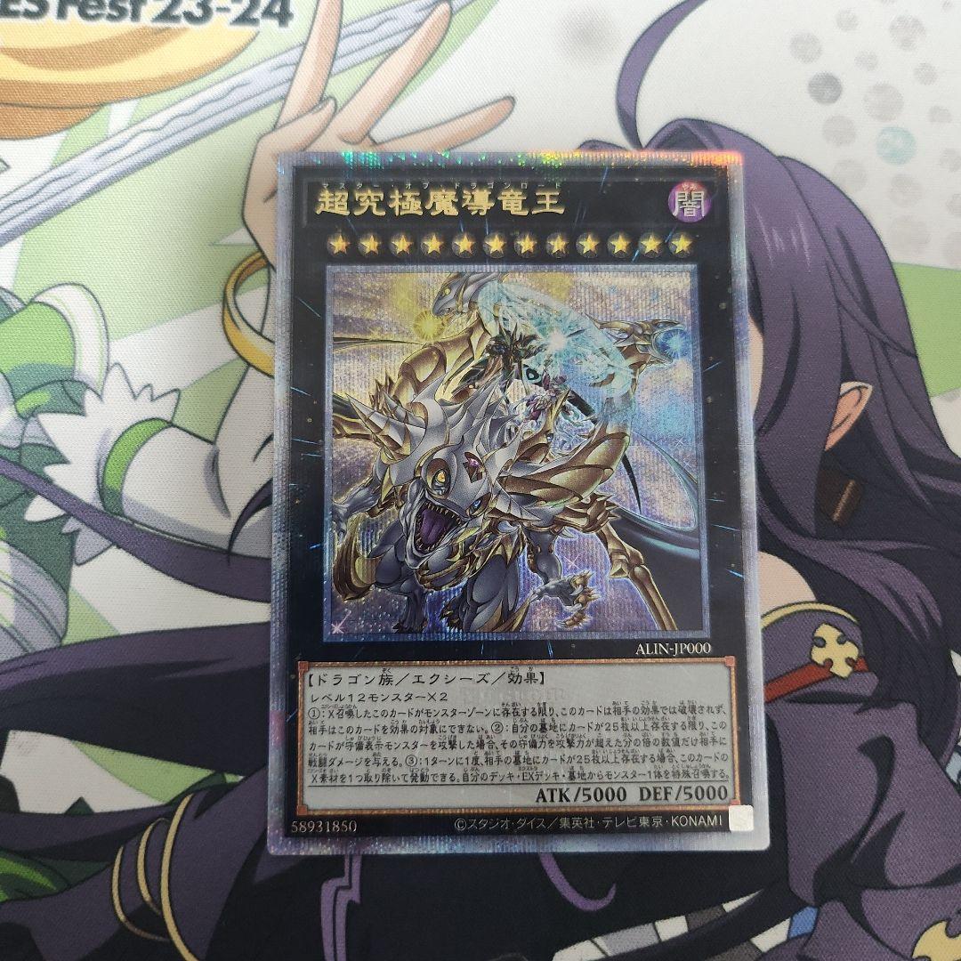 超究極竜騎士王　QCSE