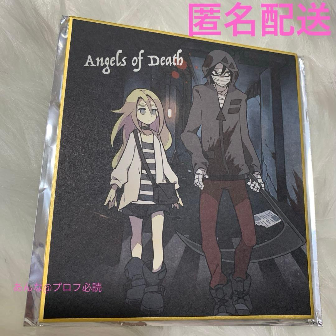 殺戮の天使　色紙　レイチェル　ザック　さつてん