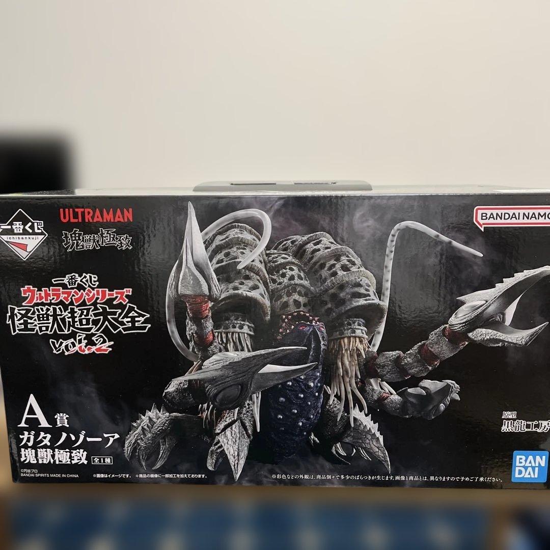 く*読様 一番くじウルトラマンシリーズ怪獣超大全vol.2 A賞ガタノゾーアE賞