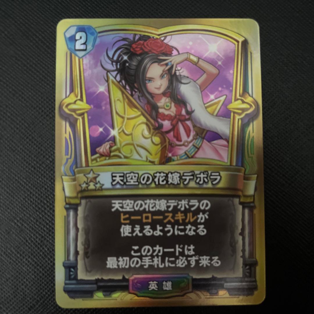 ドラゴンクエストライバルズ　天空の花嫁デボラ　プロモーションカード