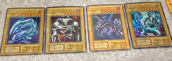 遊戯王 初期 セット 青眼 デーモン 真紅眼