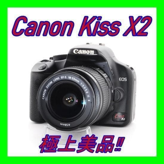 【動作良好】Canon Kiss X2 標準レンズセット IS II