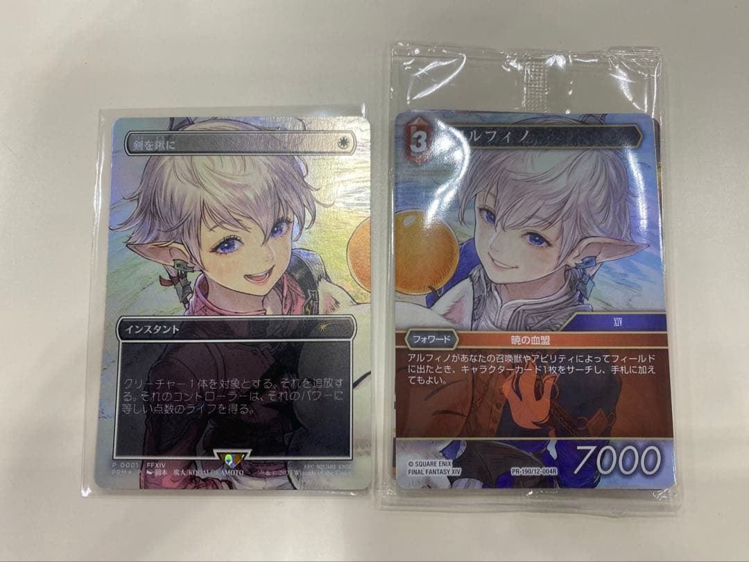 mtg 剣を鍬に　foil プロモ　ファイナルファンタジー