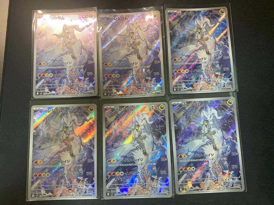 ポケモンカード Nのレシラム AR 6枚セット まとめ売り