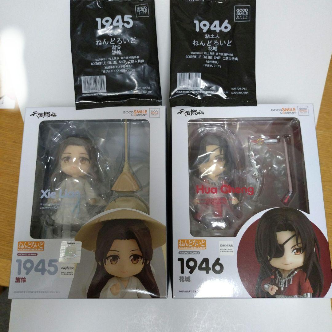 天官賜福 ねんどろいど 花城 謝怜 2体セット 特典つき