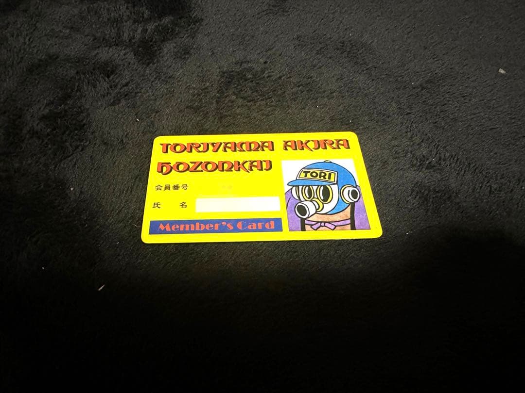 【激レア、超貴重】鳥山明保存会　会員証(中期) メンバーズカード