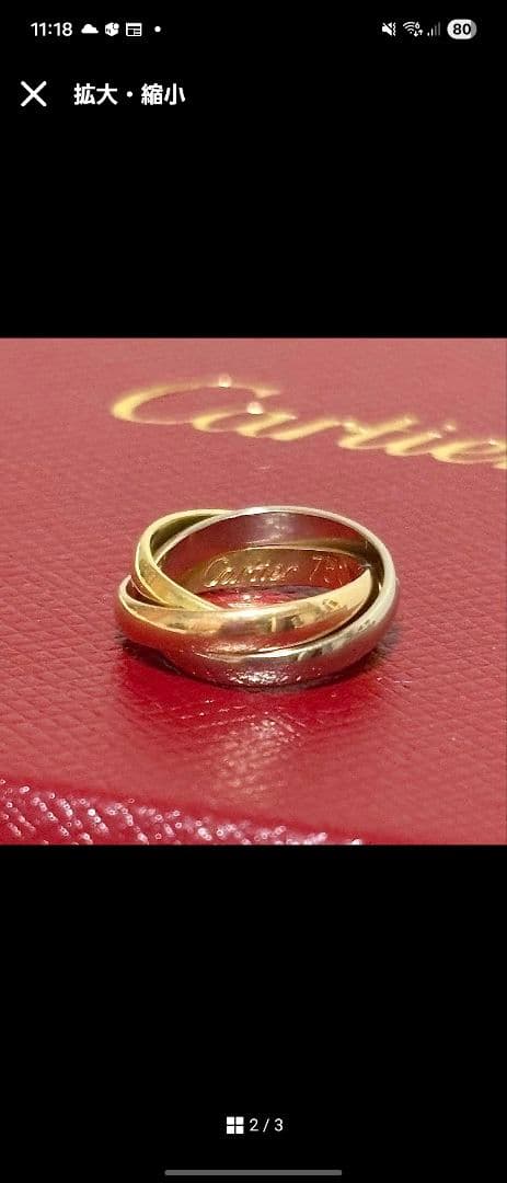 Cartier ベビートリニティネックレス　トップ