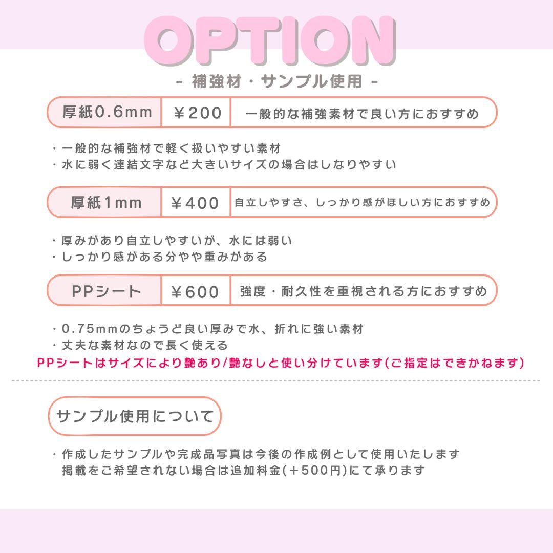 ⭐︎ うちわ文字 オーダー うちわ屋さん 文字パネル ネームボード