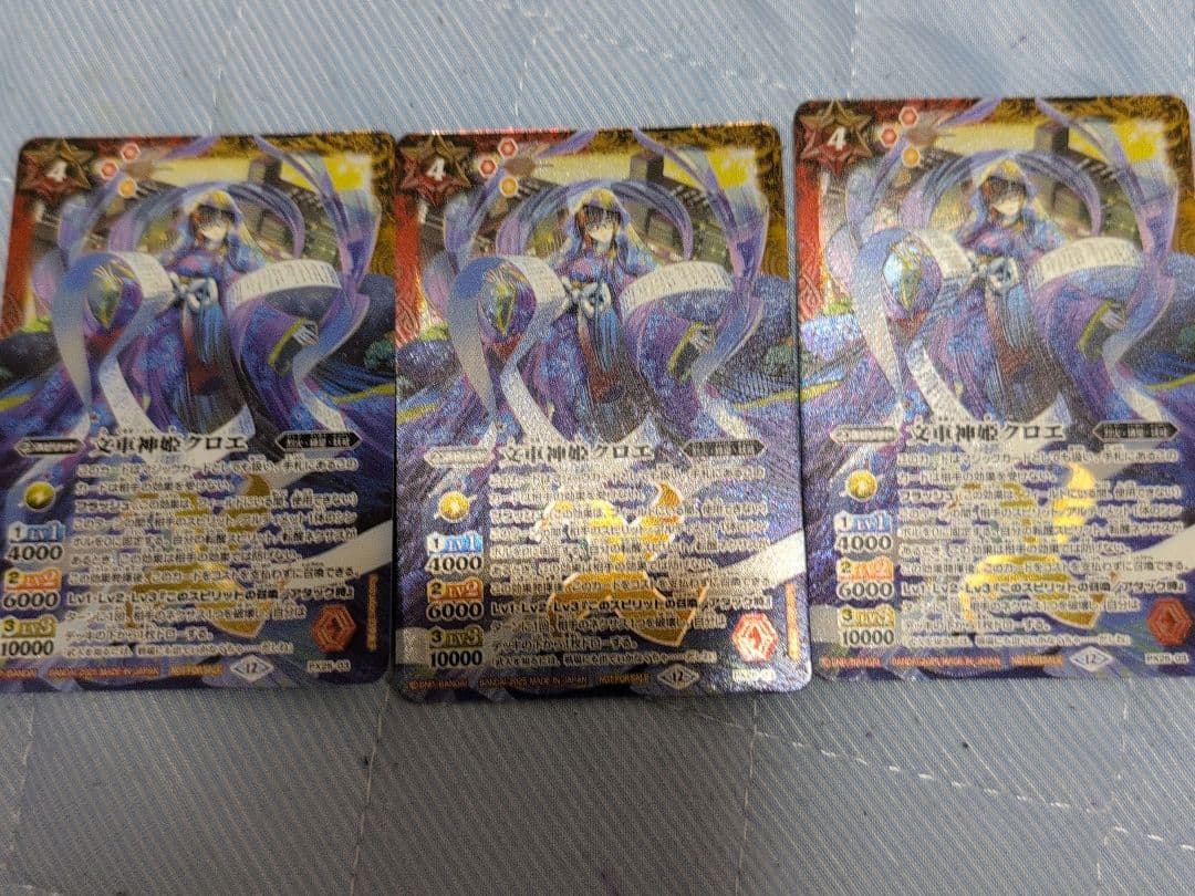 バトスピ　文車神姫クロエ　３枚